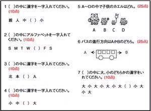 慶應義塾幼稚舎の過去問です。多分簡単(？)です笑笑 - 誰か解いて