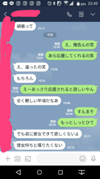 中学生です私の好きな人とのlineですこれは脈ありですか 脈な Yahoo 知恵袋