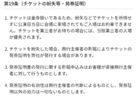 先日 大切なライブのチケットが紛失してしまいました 探しても見つかりません Yahoo 知恵袋