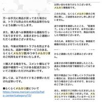 メルカリ便の保証 前までは100 保証となっていました しかし最近は適切に Yahoo 知恵袋