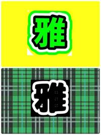 嵐のコンサートでは黒のうちわと白のうちわどちらの方が目立ちます Yahoo 知恵袋