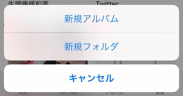 Iphoneの写真で アルバムとフォルダの違いを教えてください Yahoo 知恵袋