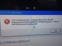 D3dcompiler 43 Dllが見つかりません と表示され 起動し Yahoo 知恵袋