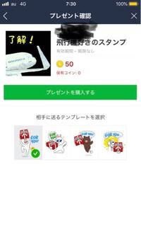 Lineのスタンプショップが 開けません 一時的なエラーに Yahoo 知恵袋