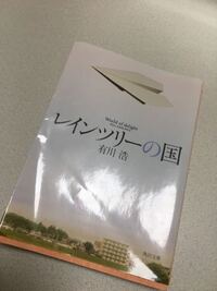 教場という本で読書感想文を書こうと思うのですが どんな風に書けばいいのかわかり Yahoo 知恵袋