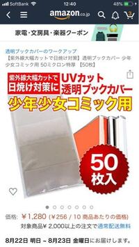 漫画の日焼けを防止するために 本棚に布を吊ろうとおもっていま Yahoo 知恵袋