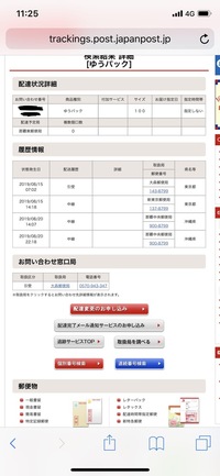 安全 確実に郵便物をお届けする 廿日市郵便局 廿日市市の求人情報 ワークはつかいち