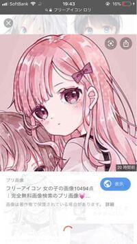 このイラストはフリーアイコンなどの誰でも使って良い画像なので Yahoo 知恵袋