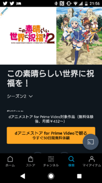 Amazonプライムを解約した後も Dアニメストアforprimevideo Yahoo 知恵袋