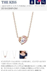 肌身離さずつけれる素材のネックレスとかありますか シルバーだとみずによ Yahoo 知恵袋