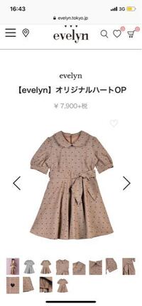 Evelynのお洋服について 171cmが着丈cmのワンピ Yahoo 知恵袋