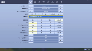 最高のコレクション フォートナイト 設定 おすすめ Pc フォートナイト 設定 おすすめ Pc