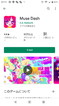 Musedashというスマホの音ゲーをやってみたいんですがスマホが親 Yahoo 知恵袋