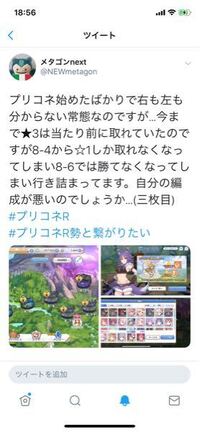 プリンセスコネクトrプリコネrの専用装備 才能開花について質 Yahoo 知恵袋