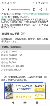 叡明高校は通ったら馬鹿にされる高校ですか 通ってたら恥ずかしい高校で Yahoo 知恵袋