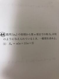 数学bの階差数列と数列の和の問題で 途中の式で N 2 が消えた Yahoo 知恵袋