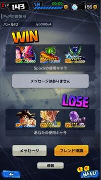 ドラゴンボールレジェンズにて 先程pvpにてアルティメット悟飯吸収ブウを相手が Yahoo 知恵袋