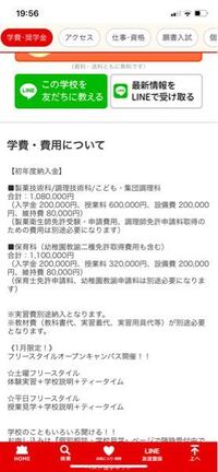 警察学校の学費はいくらかかりますか 警察官の採用試験対 Yahoo 知恵袋