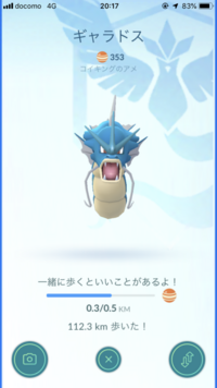 ポケモンgoの相棒が飴を貰える距離について質問です僕のギャラドスは本来1kmに Yahoo 知恵袋