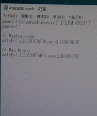 エミュレータ Pcsx2 のチートが反映されません ゲームはff12普 Yahoo 知恵袋