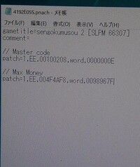 Pcsx2でチートしたいのですができません 画像はあってますか バージョンは1 Yahoo 知恵袋