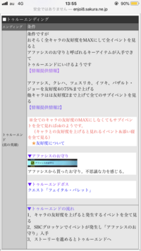 Saofbに詳しい方に質問です 私は今一度もクリアしていない状態 Yahoo 知恵袋