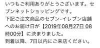 ｾﾌﾞﾝﾈｯﾄでのcd予約について 1月に発売されるcdを できるだ Yahoo 知恵袋