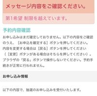 ローソンチケットについて教えて下さい 欅坂46のチケットを申し Yahoo 知恵袋