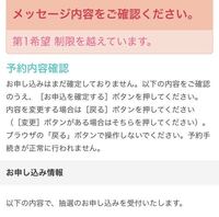 ローソンチケットについて教えて下さい 欅坂46のチケットを申し Yahoo 知恵袋