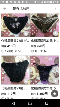 身内が サンクチュアリという 化粧品の説明を受け 初期費用40万近く支払いしま Yahoo 知恵袋