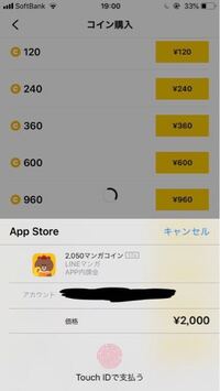 Itunesカードで漫画が買えるサイト教えてください It Yahoo 知恵袋