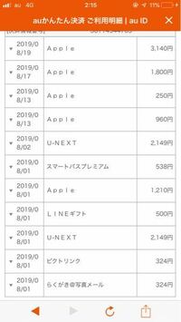 U Nextから同じ月に同じ額 2189円 が二回請求されますなぜでし Yahoo 知恵袋