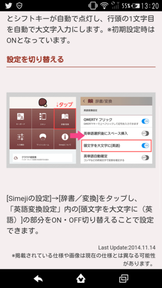 Simejiのことについてです 今使っているスマホはandroidで Yahoo 知恵袋