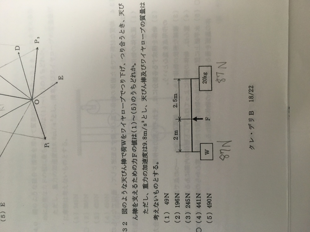 クレーン運転士免許〔クレーン限定〕学科試験の勉強をしているもので... 教えて！しごとの先生｜Yahoo!しごとカタログ