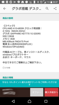 このpcのスペックで凄く快適にフォートナイトはできますか Fpsどん Yahoo 知恵袋
