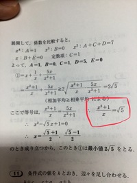 相加相乗平均の関係で 等号成立を言わなければならないのはなぜですか Yahoo 知恵袋