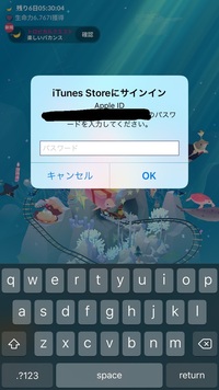 Iphone使用者です アプリ起動時のappleidのパスワード要求に困ってい Yahoo 知恵袋