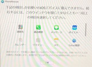 大至急お願いします Phonerescueで Lineのトーク Yahoo 知恵袋