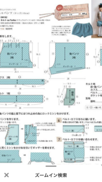 子供服の型紙について教えてくださいm M子供用のかぼちゃパン Yahoo 知恵袋