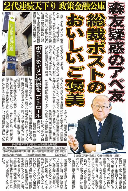 消費税増税法の成立経緯と麻生太郎内閣 附則１０４条と民主党政権時の三党合意 事実を整える