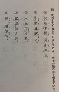 国語の漢文の再読文字です 画像の問題を書き下して欲しいです お願いします Yahoo 知恵袋