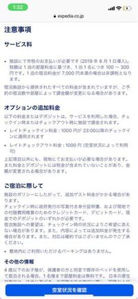 ホテルのチェックインが四時だった場合それより早く行ってはいけないの Yahoo 知恵袋
