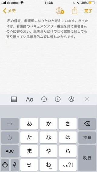 高校3年生です 看護学校に進学したいと考えています 志望動機これでは足りないで Yahoo 知恵袋