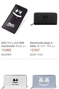 アマゾンなどで売ってるマシュメロのグッズって公式ですか 偽物です 海外の Yahoo 知恵袋