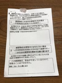 郵便物の料金が38円不足しているようです 郵便料金不足のお知らせという紙 Yahoo 知恵袋