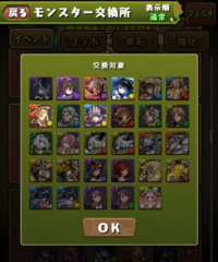 パズドラのガンホーコラボ 今オメガとナイトで交換を考えています どちらも運 Yahoo 知恵袋