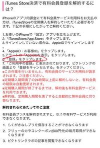 ピクトリンクで有料会員になっていたのですが それを解約する前にログ Yahoo 知恵袋