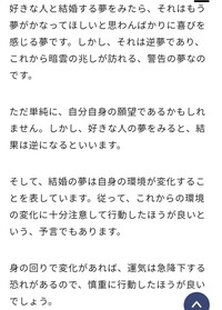 彼氏が結婚系の夢を見た彼氏が先日 私が ウエディングドレス着てたよ すんごく Yahoo 知恵袋