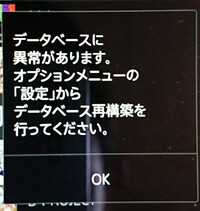 ウォークマンについてです データベースチェック中のまま動か Yahoo 知恵袋