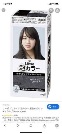 髪色戻しと書いてあるのですがこれは黒染めとは違うのでしょうか 髪色戻しで Yahoo 知恵袋